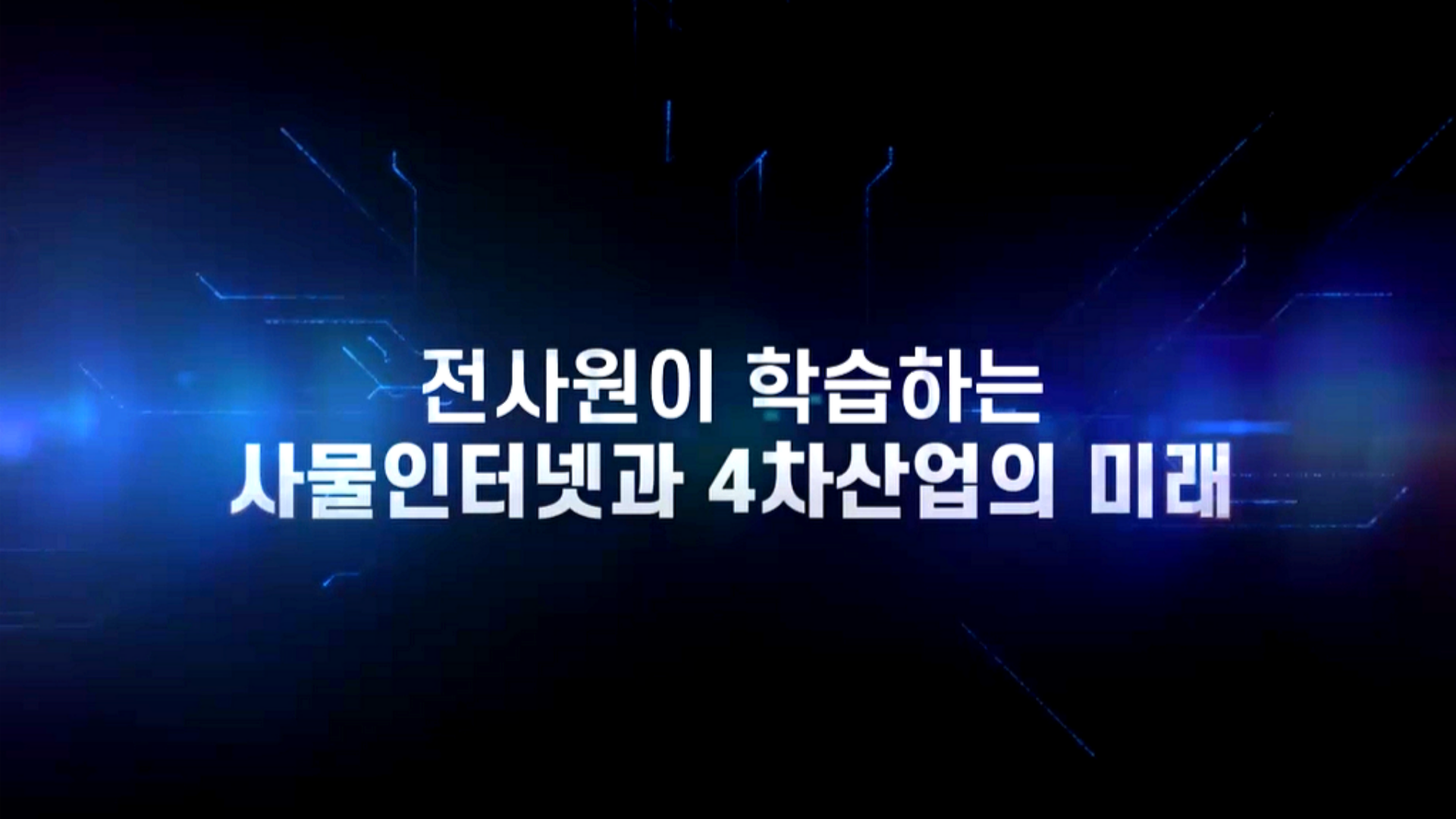 교육과정사진